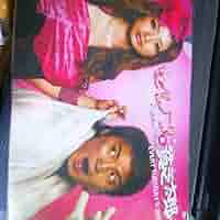 上地雄輔 上戸彩 セレブと貧乏太郎 クリアファイル セレブと貧乏太郎 クリアファイル - メルカリ